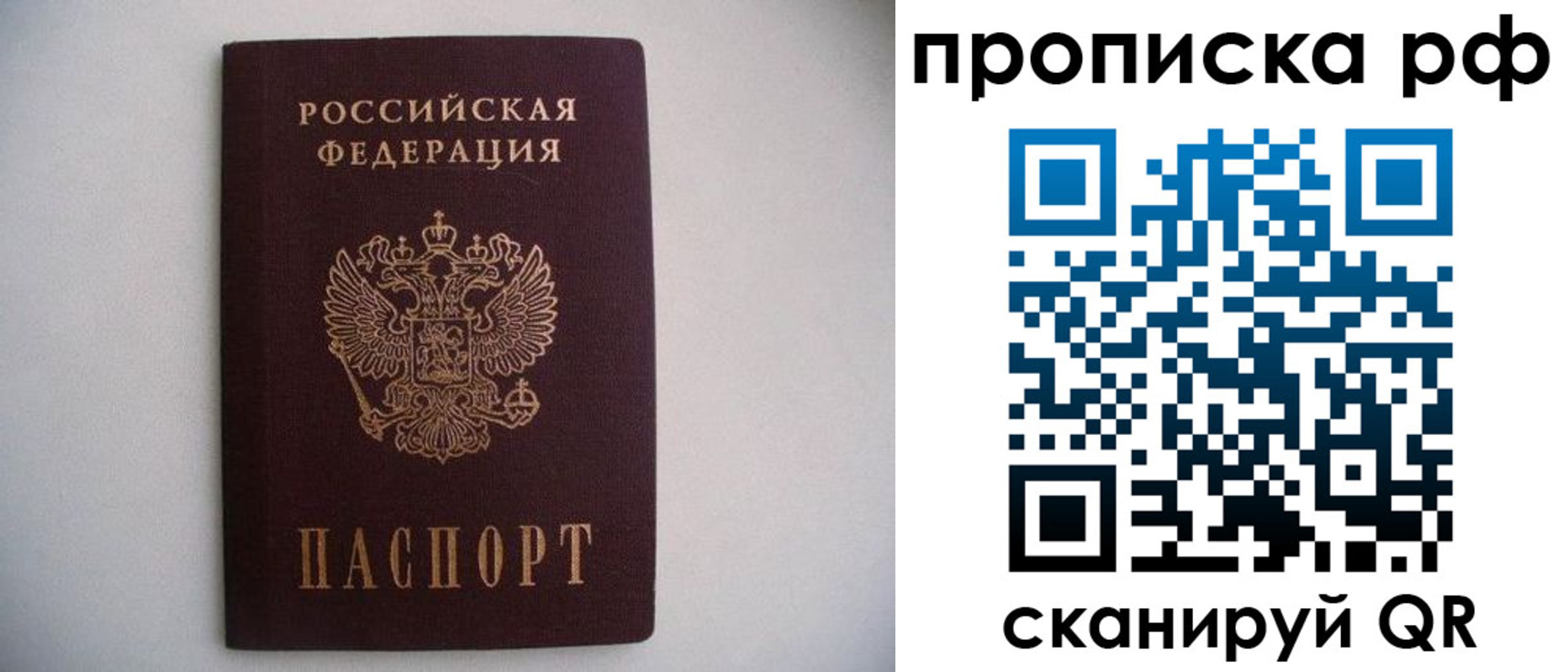 временная регистрация гарантия в Шарье
