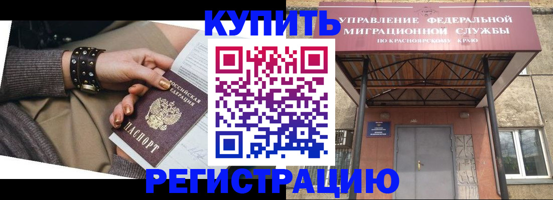прописка в квартире в Шарье