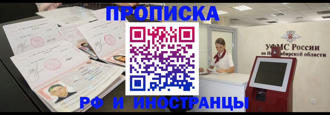 временная регистрация законно в Шарье