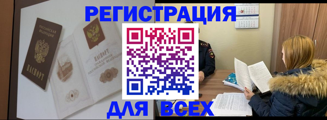 прописка регистрация в Шарье