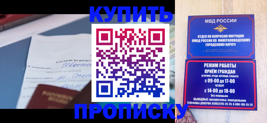 регистрация в Шарье