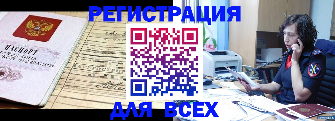 временная регистрация гарантия в Шарье