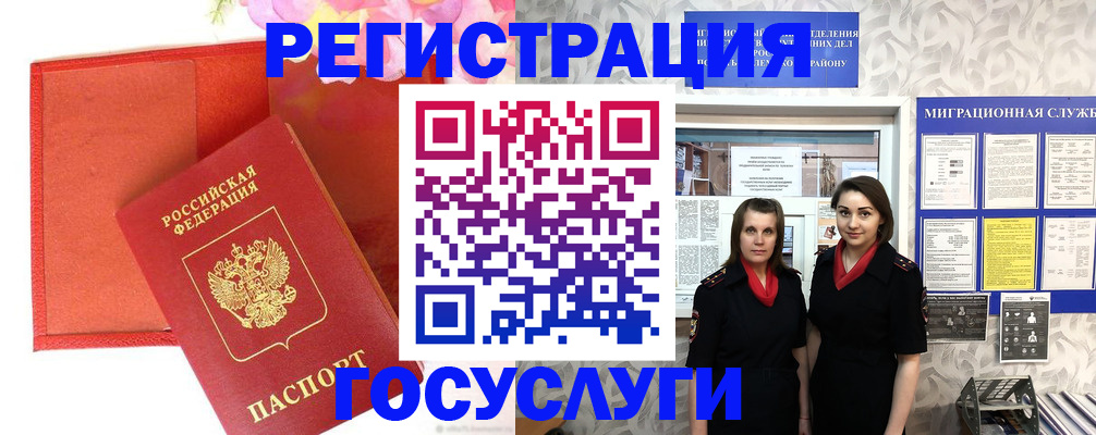 прописка для работы в Шарье